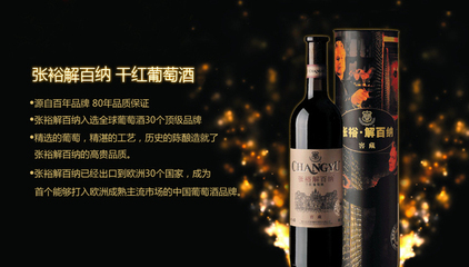 探索張裕紅酒加盟 開啟酒類經營的新篇章
