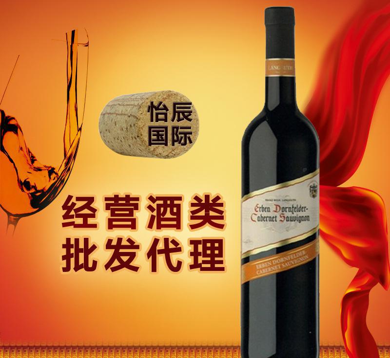 德國原裝進口愛賓當飛特卡伯納沙維翁紅葡萄酒 半干型的優雅之選