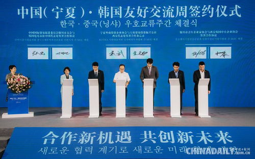 友誼之樹常青 中國(guó)寧夏與韓國(guó)友好交流周盛大開幕，攜手文化藝術(shù)促民心相通