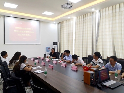 民盟綿陽師范學院總支赴四川文化藝術學院考察交流，共繪文化育人新篇章